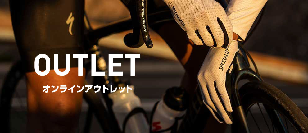 specialized-outlet 