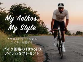 My Aethos, My StyleLy[