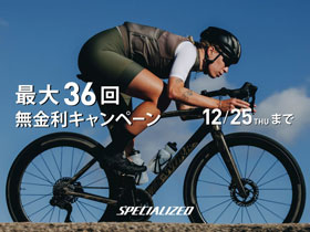 �y25���܂Łz�������L�����y�[��