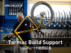Tarmac Build Support���ԉ���