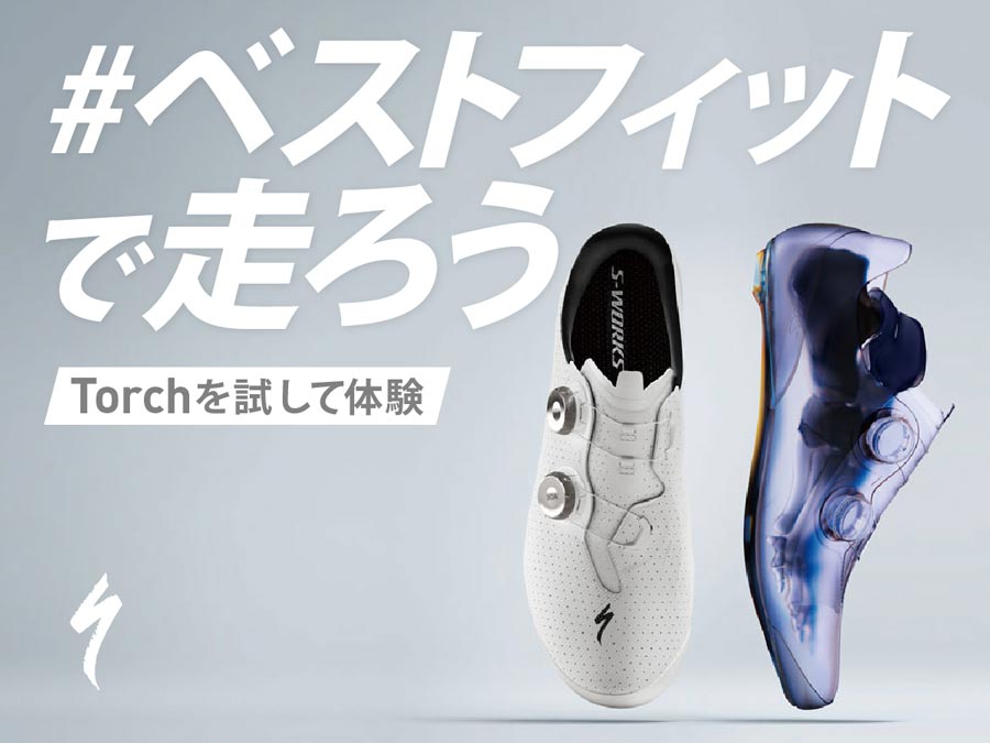 ベストフィットで走ろう
