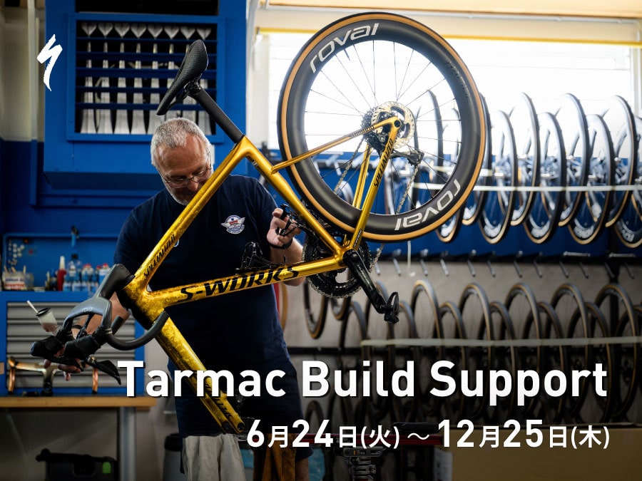 Roval Rapide Cockpitがもらえる - Tarmac Build Support