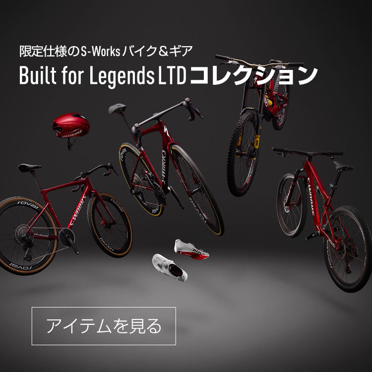 SPECIALIZED｜スペシャライズド公式オンラインストア