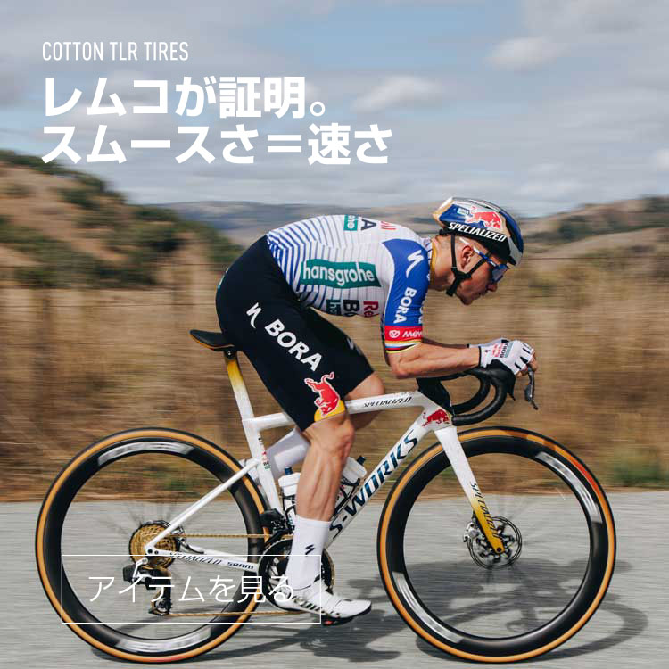 SPECIALIZED｜スペシャライズド公式オンラインストア