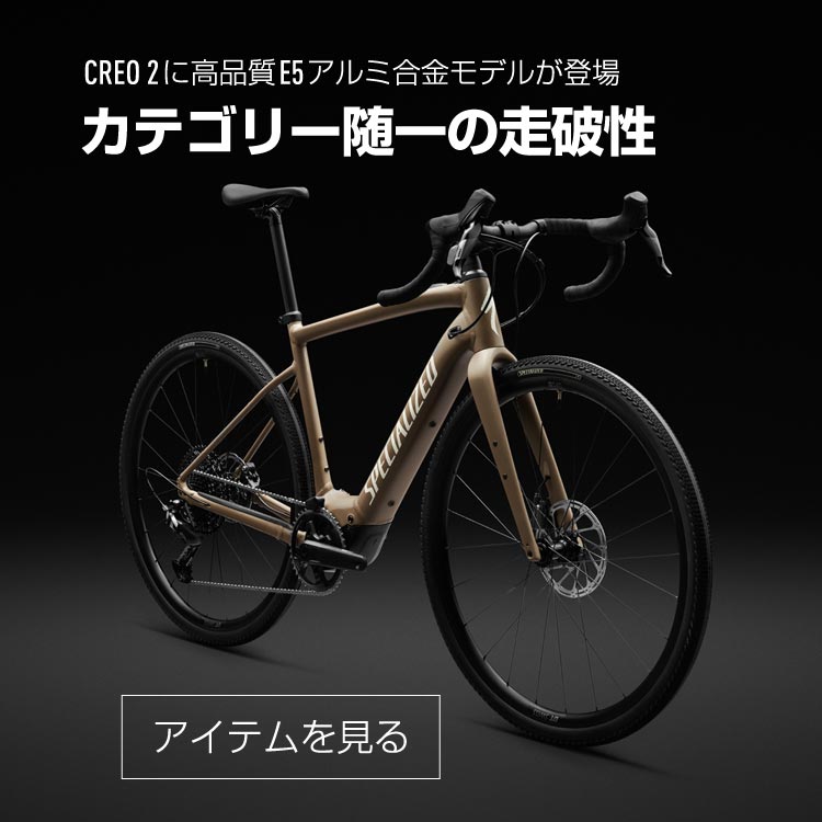 SPECIALIZED｜スペシャライズド公式オンラインストア