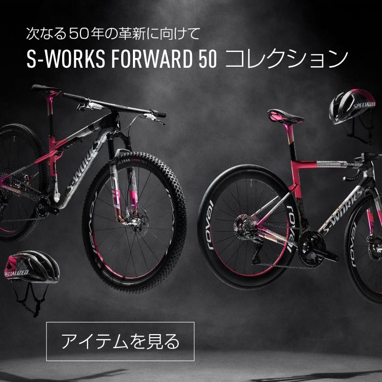 手渡し限定SPECIALIZED スペシャライズド S-WORKS きやすい FSR
