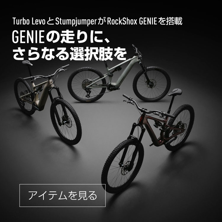 SPECIALIZED｜スペシャライズド公式オンラインストア