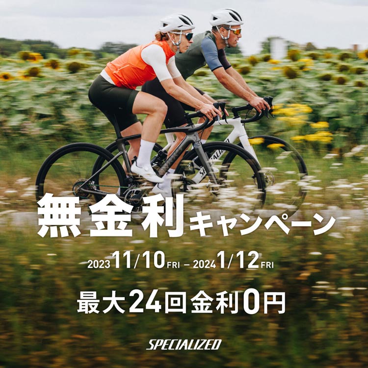 SPECIALIZED｜スペシャライズド公式オンラインストア