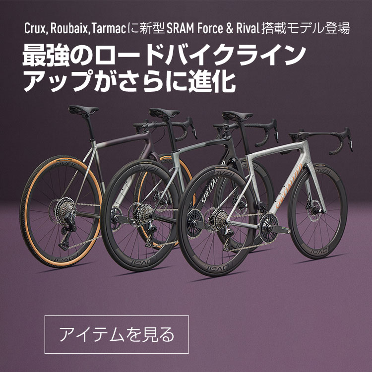 SPECIALIZED｜スペシャライズド公式オンラインストア