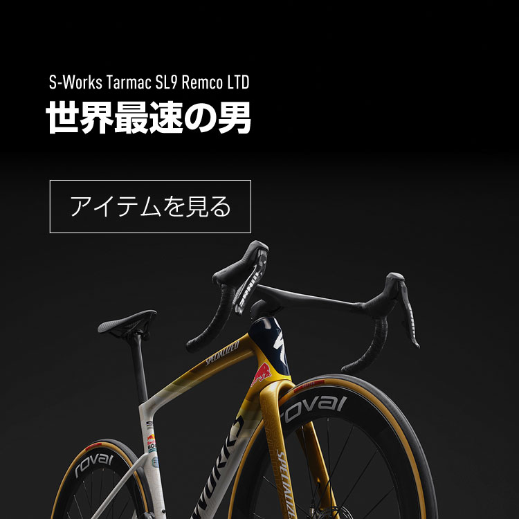 SPECIALIZED｜スペシャライズド公式オンラインストア