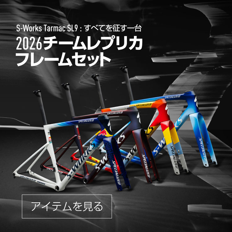 SPECIALIZED｜スペシャライズド公式オンラインストア