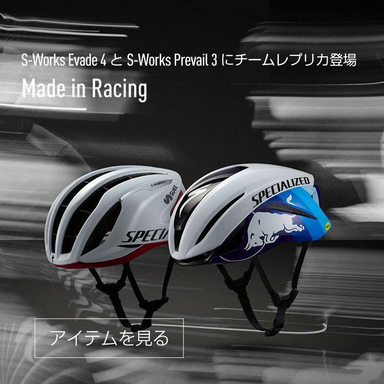 SPECIALIZED｜スペシャライズド公式オンラインストア