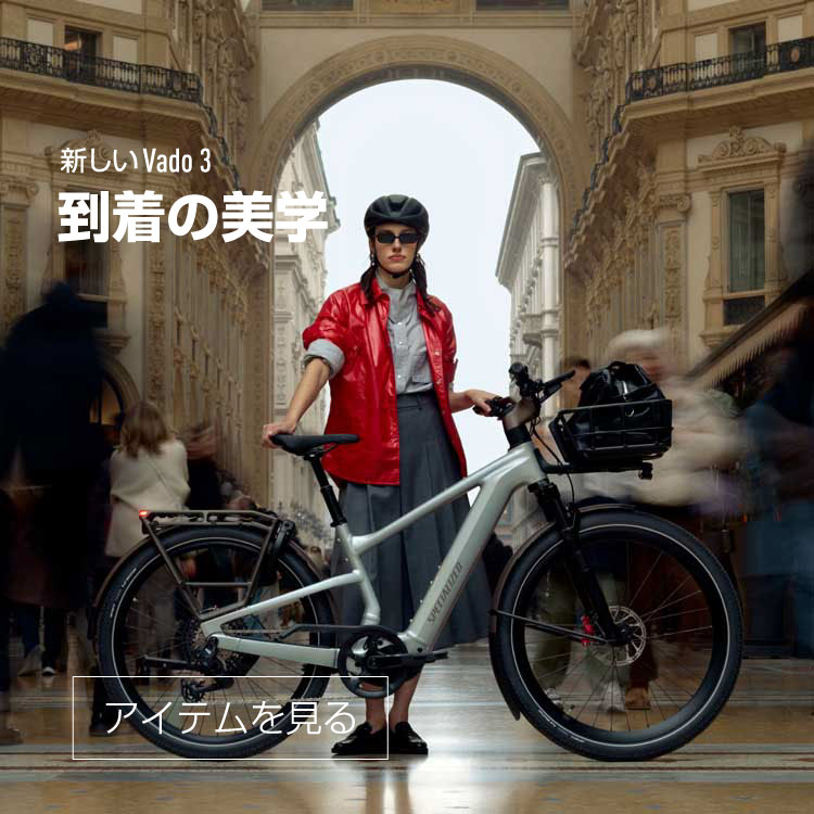 SPECIALIZED｜スペシャライズド公式オンラインストア